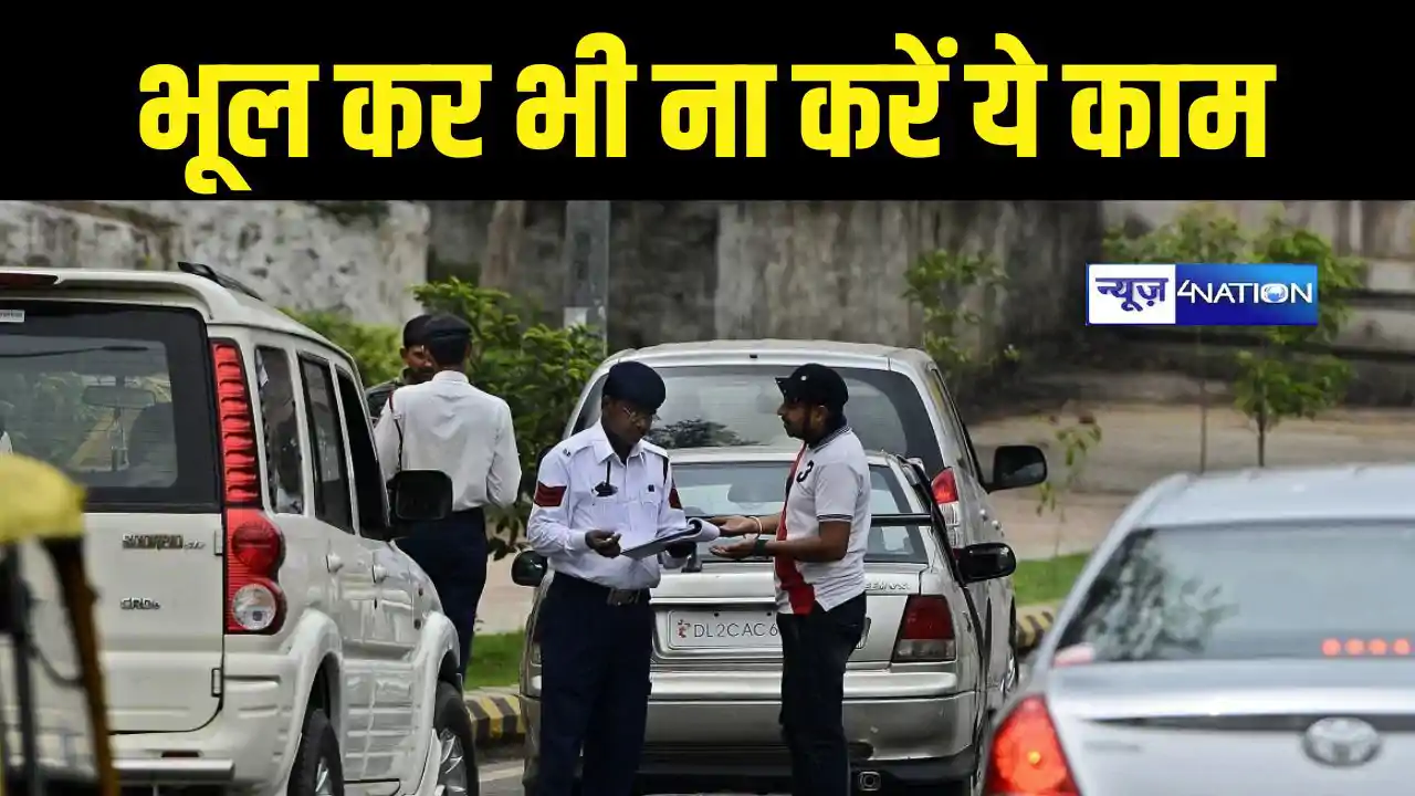 ट्रैफिक ट्रैफिक