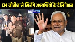 cm nitish