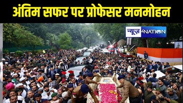 Manmohan Singh Funeral