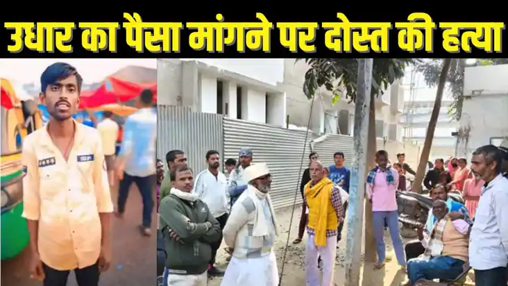 Bihar CRIME : युवक की चाकू गोदकर की हत्या, परिजनों ने कहा – 