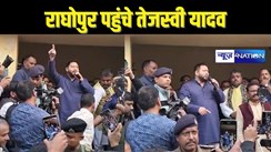 BIHAR POLITICS - अपने विधानसभा क्षेत्र पहुंचे तेजस्वी, लोगों से की लालू प्रसाद के हाथ को मजबूत करने की अपील, कहा – राघोपुर से हो रहा सौतेला व्यवहार