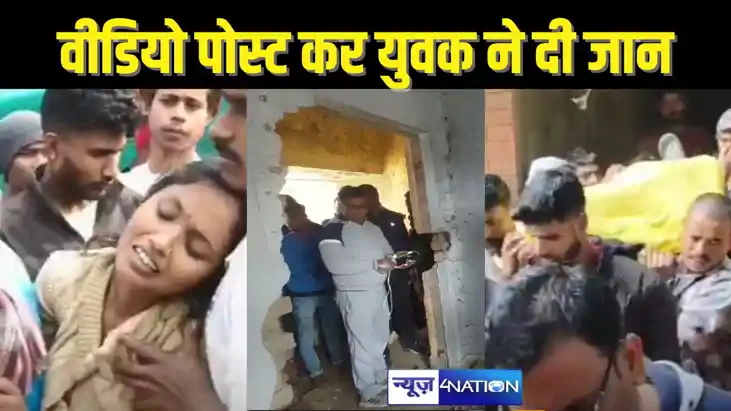 BIHAR CRIME गया में अतुल सुभाष जैसी घटना, फंदे पर लटकी मिली 