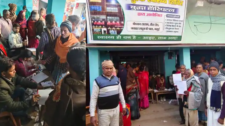 Bihar News : बुद्धा हॉस्पिटल जमुई ने सोनो में नि:शुल्क स्वास