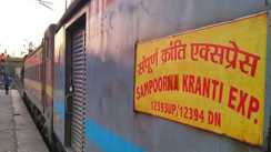 संपूर्ण क्रांति एक्सप्रेस 