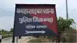 Bihar Crime : बगहा में 8 करोड़ का साइबर फ्रॉड: फर्जी कंपनियों के जरिए करोड़ों की ठगी का खुलासा, गाजियाबाद और पटना से दो गिरफ्तार 