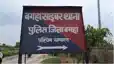 Bihar Crime : बगहा में 8 करोड़ का साइबर फ्रॉड: फर्जी कंपनियों के जरिए करोड़ों की ठगी का खुलासा, गाजियाबाद और पटना से दो गिरफ्तार 