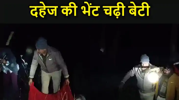 विवाहिता का अधजला शव बरामद, ससुराल पक्ष पर हत्या का आरोप विवाहिता का अधजला शव बरामद, ससुराल पक्ष पर हत्या का आरोप