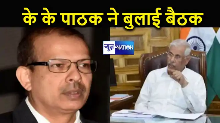 BREAKING:  के के पाठक ने नहीं माना राज्यपाल का आदेश ! मनाही 