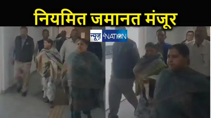 लालू परिवार को मिली बड़ी राहत, मनी लॉन्ड्रिंग मामले में राबड़ी