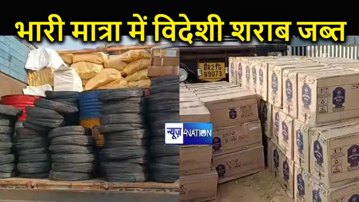 होली में खपाने के लिए बिहार में आने लगी शराब की बड़ी खेप, दि होली में खपाने के लिए बिहार में आने लगी शराब की बड़ी खेप, दि