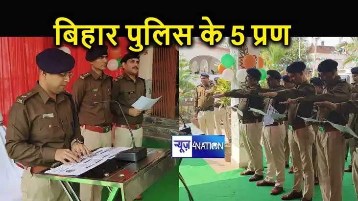 DGP के निर्देश पर बिहार पुलिस ले रही है पांच प्रण, अब और मजब DGP के निर्देश पर बिहार पुलिस ले रही है पांच प्रण, अब और मजब