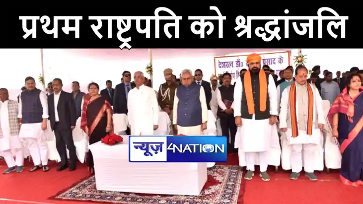 देश के प्रथम राष्ट्रपति देशरत्न डॉ० राजेन्द्र प्रसाद का 61 व देश के प्रथम राष्ट्रपति देशरत्न डॉ० राजेन्द्र प्रसाद का 61 व