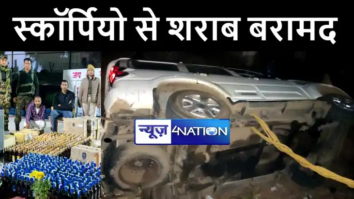 बांका में पुलिस को देखकर भाग रहे तस्करों की स्कॉर्पियो ने मा