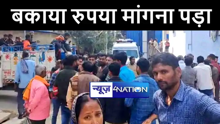 बेगूसराय में बकाया रुपये मांगने पर दबंगों ने की युवक की पीट-