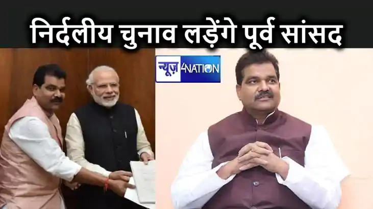 बीजेपी में भी बढ़ी नाराजगी, अपने ही पूर्व सांसद ने दिखाए बाग