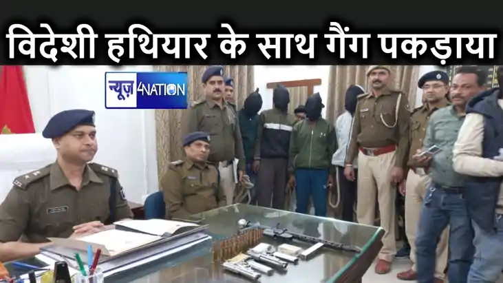 डकैती की योजना बना रहे पांच अपराधियों को विदेशी हथियार एवं भ