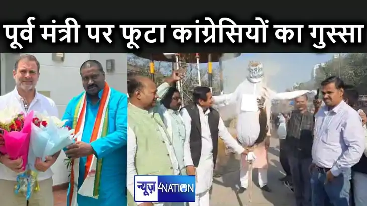 पाला बदलकर भाजपा में शामिल होनेवाले पूर्व मंत्री के खिलाफ फू