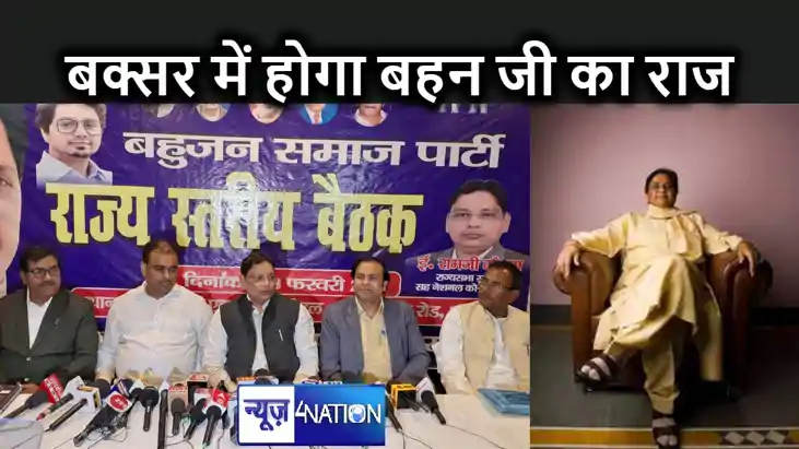 दिलचस्प हुई बक्सर की लड़ाई : बहन मायावती के भरोसे को करूँगा 