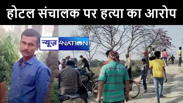 मुजफ्फरपुर में चौर से युवक का शव पुलिस ने किया बरामद, परिजनो मुजफ्फरपुर में चौर से युवक का शव पुलिस ने किया बरामद, परिजनो