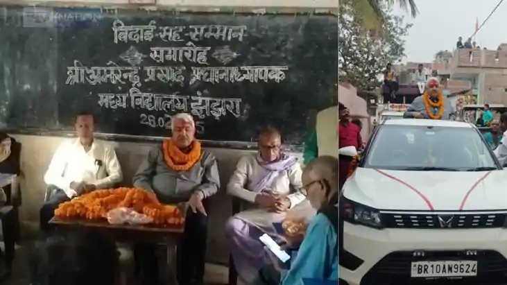 BIHAR TEACHER NEWS - शिक्षक के रिटायमेंट पर गांव वालों की आं