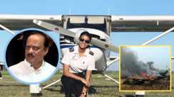 Ajit Pawar Plane Pilot: अजीत पवार के विमान की कमान संभाल रही थी महिला पायलट शाम्भवी पाठक, हादसे में गंवाई जान, मुंबई से एयरोनॉटिक्स और विदेशी अकादमी से ली थी ट्रेनिंग 