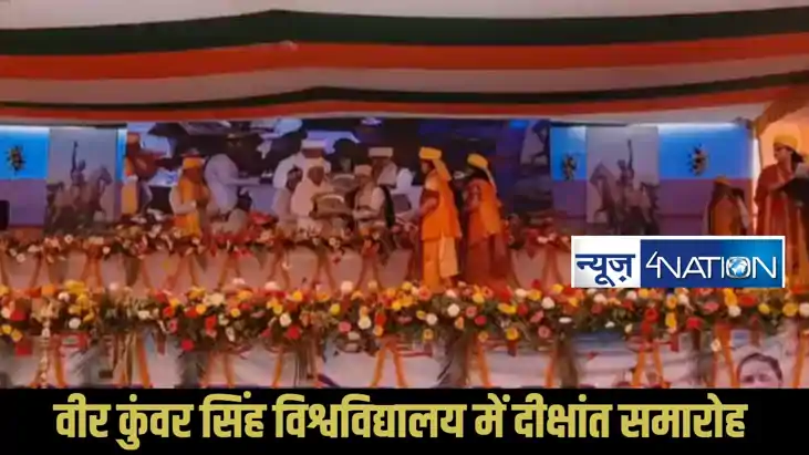 Veer Kunwar Singh University Convocation