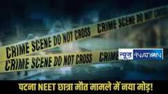 Patna NEET student death
