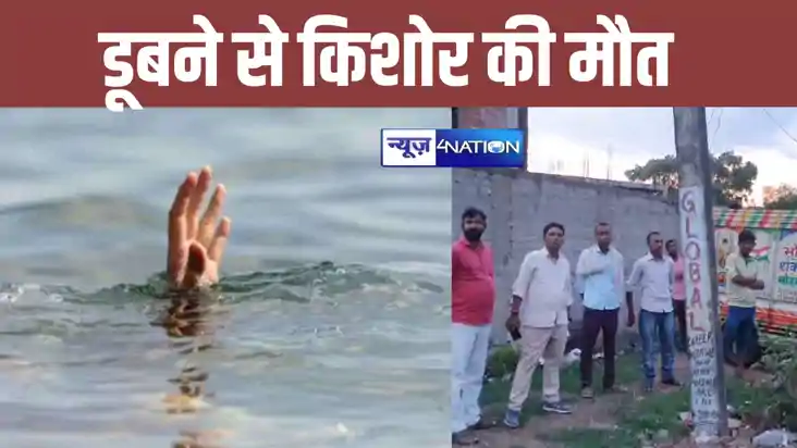 औरंगाबाद में नदी में डूबने से 10 वर्षीय किशोर की मौत, परिजनो
