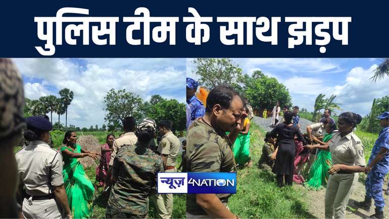 गोपालगंज में जमीन की मापी कराने गयी पुलिस और महिलाओं के बीच हुई झड़प, पुलिस ने चटकाई लाठियां, तीन आरोपियों को हिरासत में लिया 