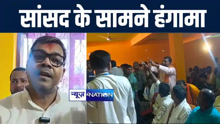 जमुई सांसद अरुण भारती के सामने ही लोजपा (रा) के कार्यकर्ताओं