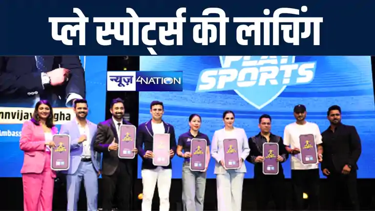 सानिया मिर्जा, हरभजन सिंह और एमसी मैरी कॉम ने देश के पहले खे