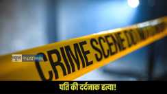 Samastipur Murder