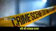 Samastipur Murder