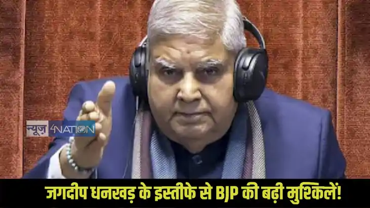 Jagdeep Dhankhar Resignation Jagdeep Dhankhar Resignation