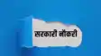 Bihar Teacher Job