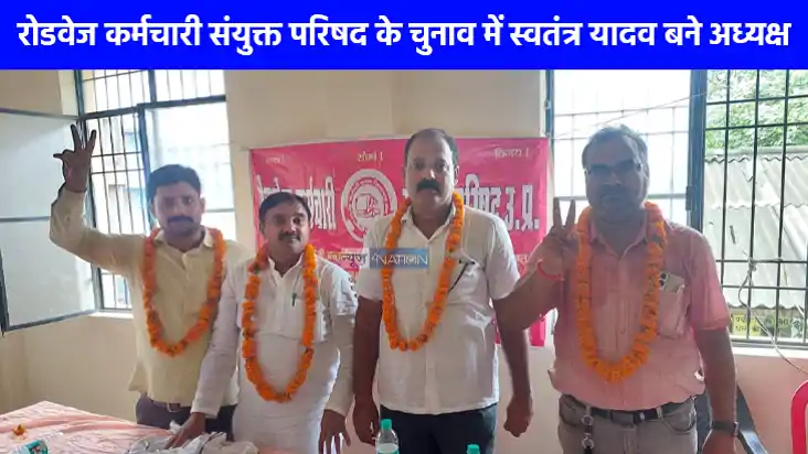 UP NEWS: शाहगंज रोडवेज डिपो पर कर्मचारी संयुक्त परिषद का चुन UP NEWS: शाहगंज रोडवेज डिपो पर कर्मचारी संयुक्त परिषद का चुन