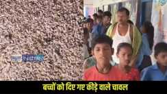 Muzaffarpur mid day meal