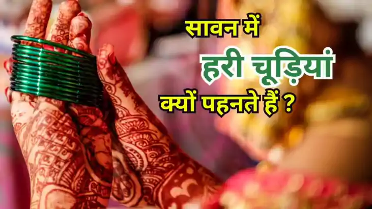 Green Bangles During Sawan 