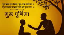 Guru Purnima 2026 