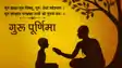 Guru Purnima 2026 