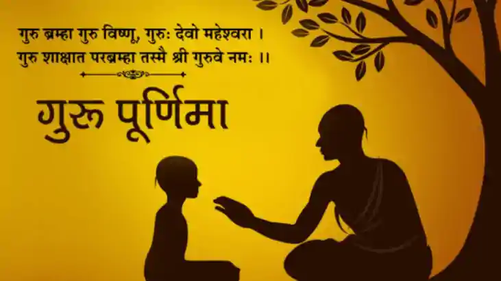 Guru Purnima 2026 