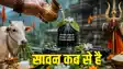 Sawan 2026 Begins