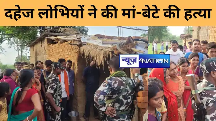 दहेज की भेंट चढ़ी एक और युवती, पांच साल के बच्चे को भी नहीं 