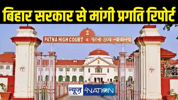 डीएमडी के खर्चीले इलाज और महँगी दवाई पर पटना हाईकोर्ट ने बिह