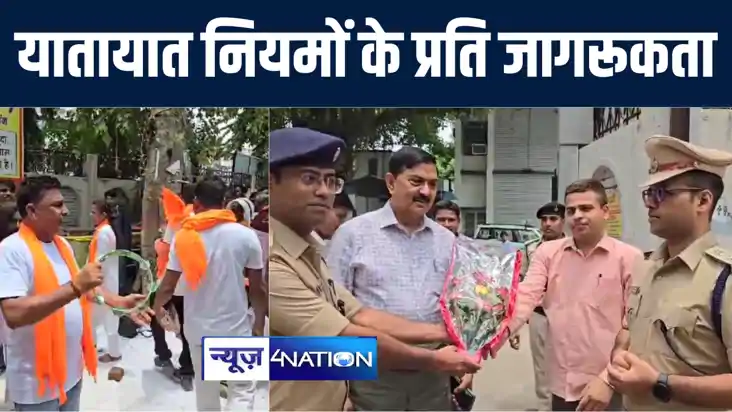 गोपालगंज जिला प्रशासन ने सड़क हादसे में कमी लाने को लेकर की प गोपालगंज जिला प्रशासन ने सड़क हादसे में कमी लाने को लेकर की प