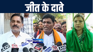 रुपौली विधानसभा चुनाव में 11 प्रत्याशी आजमा रहे किस्मत, त्रिकोणीय मुकाबले में किसकी होगी जीत, जानिए उम्मीदवारों ने कैसे-कैसे किये दावे 