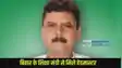 BPSC Headmaster