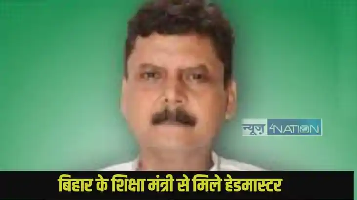 BPSC Headmaster BPSC Headmaster