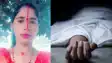 Lover suicide -  प्रेमी की मौत के बाद विवाहिता ने की जहर सेवन कर खुदकुशी, रिश्ते में थे देवर –भाभी