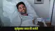 Suryakumar Yadav Surgery:
